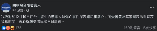 ▲▼北捷恐攻案　國台辦向受害者表示深切哀悼和慰問。（圖／翻攝臉書）