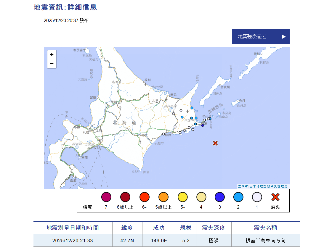 ▲日本北海道連兩震。（圖／翻攝自日本氣象廳）