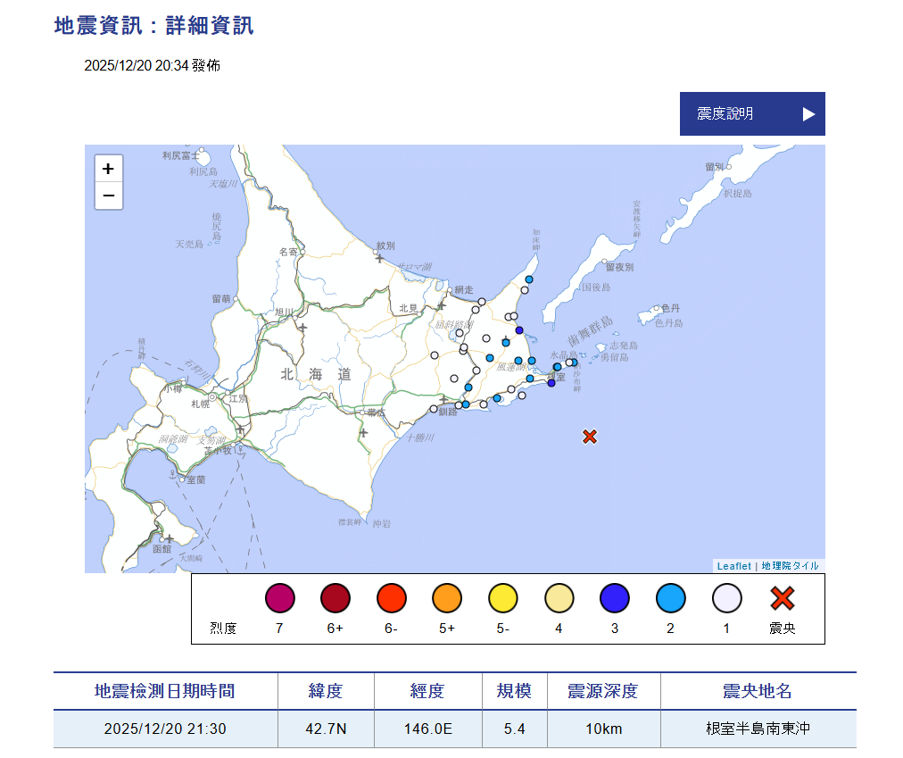 ▲日本北海道連兩震。（圖／翻攝自日本氣象廳）
