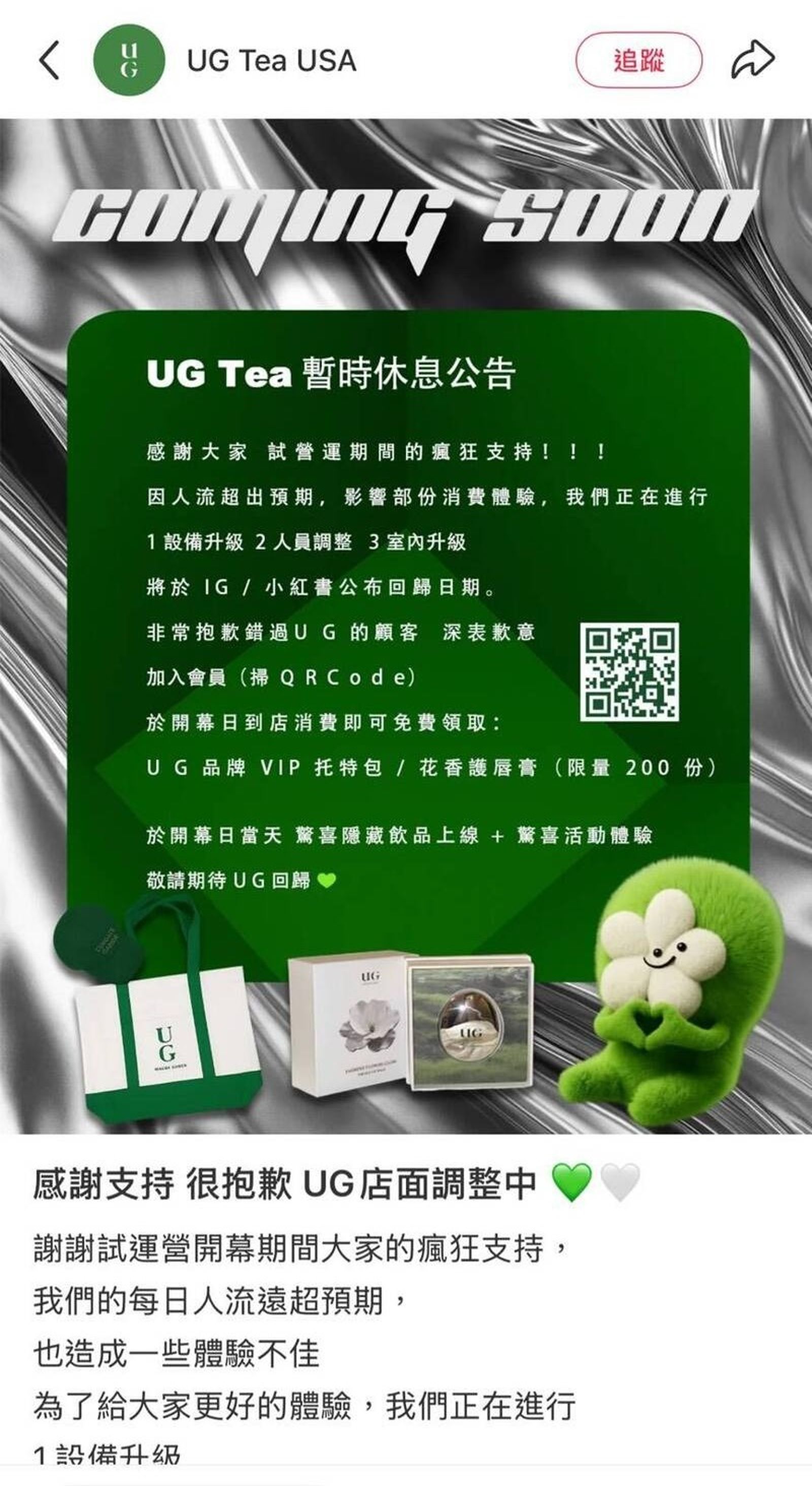 台灣手搖UG插旗美國踢鐵板　爆「開業3天後急關門」內幕曝光