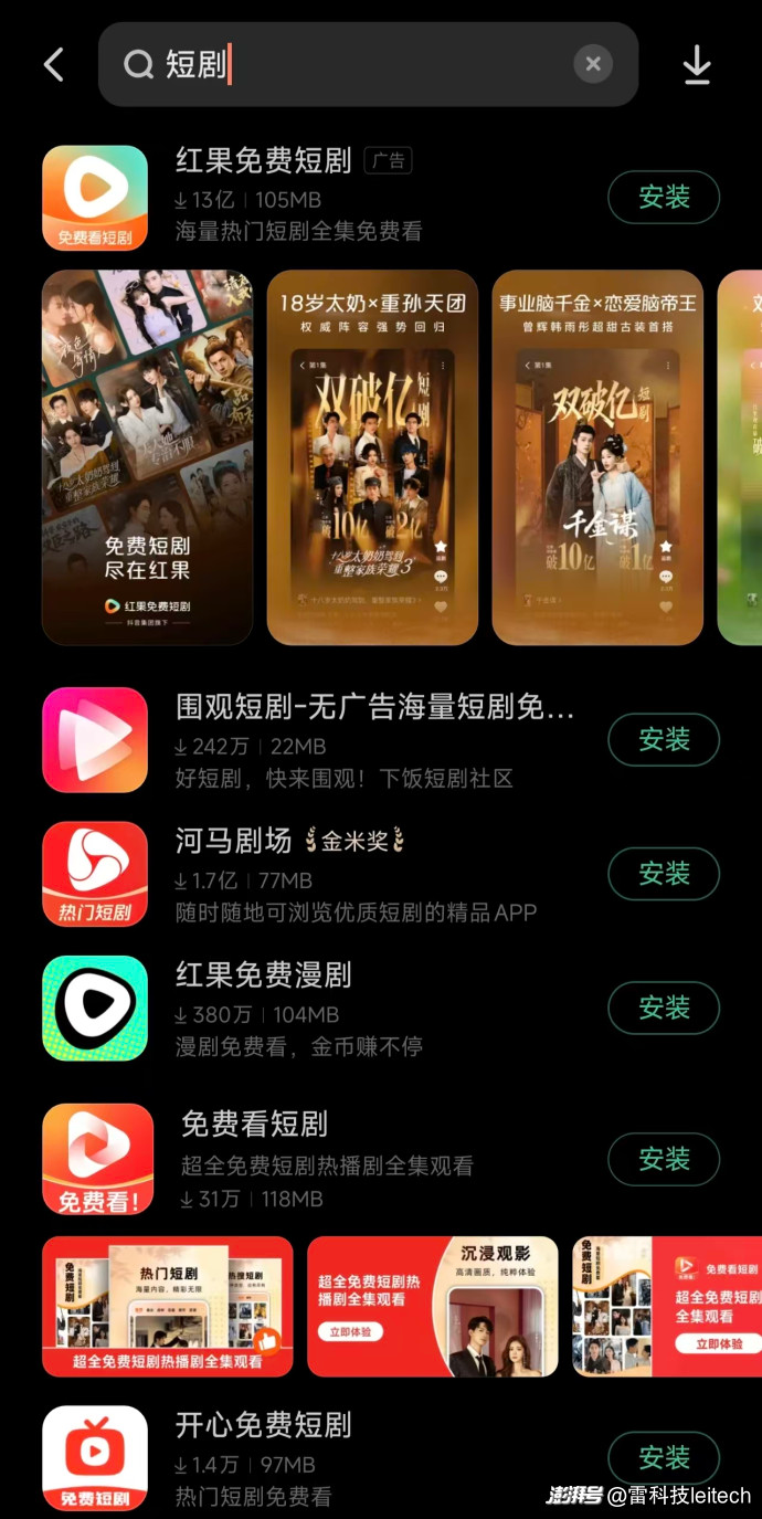 ▲▼  大陸手機品牌搶短劇市場           。（圖／翻攝 澎湃新聞）