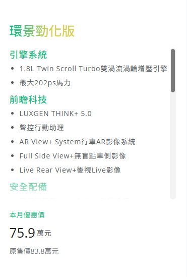 ▲鴻華先進收購納智捷，產品重心放在電動車，也代表U6、URX兩大油車即將退場告別。（圖／翻攝自納智捷）