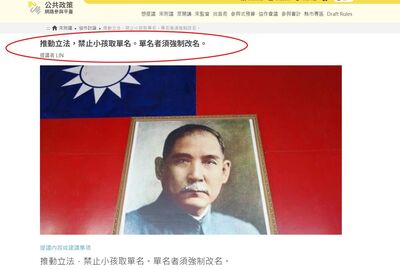 北捷4死後　竟有人提案「禁止小孩取單名！」　引爆網怒