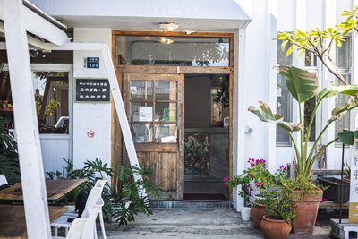 與世隔絕的放空角落！台東低調咖啡民宿