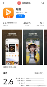 陸短劇市場衝刺千億市場！　手機大廠小米囤片、華為變現試水溫