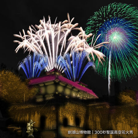 ▲▼劍湖山聖誕節優惠。（圖／業者提供）