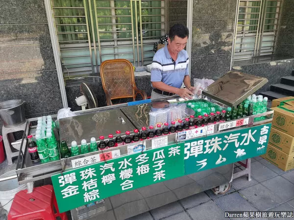 ▲▼高雄鹽埕區必喝飲品推薦「阿婆彈珠汽水綜合茶」，酸甜消暑的在地古早味飲料。（圖／部落客DARREN提供）