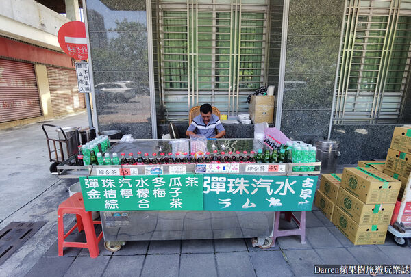 ▲▼高雄鹽埕區必喝飲品推薦「阿婆彈珠汽水綜合茶」，酸甜消暑的在地古早味飲料。（圖／部落客DARREN提供）