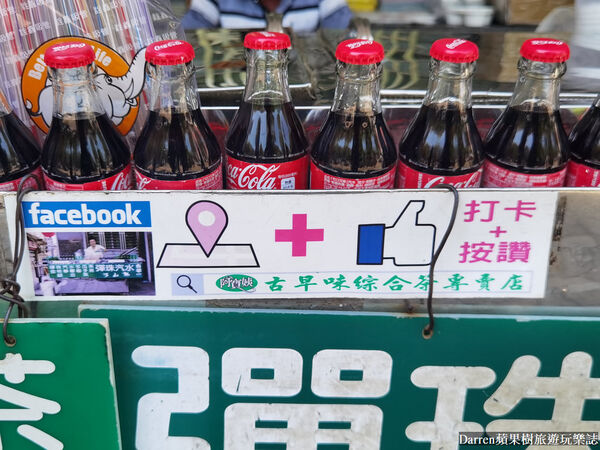 ▲▼高雄鹽埕區必喝飲品推薦「阿婆彈珠汽水綜合茶」，酸甜消暑的在地古早味飲料。（圖／部落客DARREN提供）