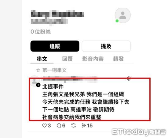 ▲恐嚇公眾轉發內容原始貼文             。（圖／記者吳奕靖翻攝）