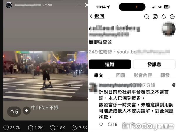 ▲▼捷運中山站無差別殺人案發後，男大生在IG限動貼文             。（圖／記者陳以昇翻攝）