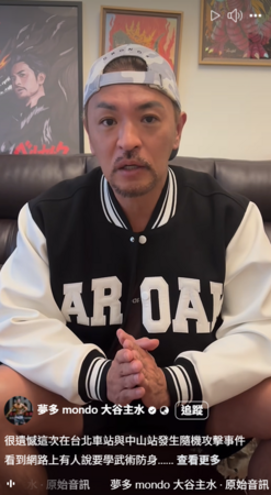 ▲▼夢多。（圖／翻攝自Facebook／夢多 mondo 大谷主水）