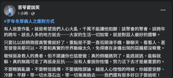 ▲▼苦苓。（圖／翻攝自Facebook／苦苓）