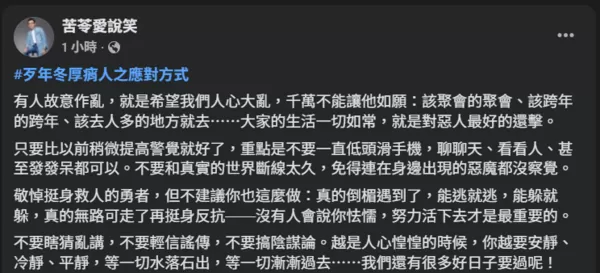 ▲▼苦苓。（圖／翻攝自Facebook／苦苓）