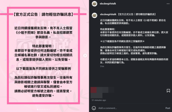 ▲▼小姐不熙娣。（圖／翻攝自Instagram／ebcdeegirlstalk）