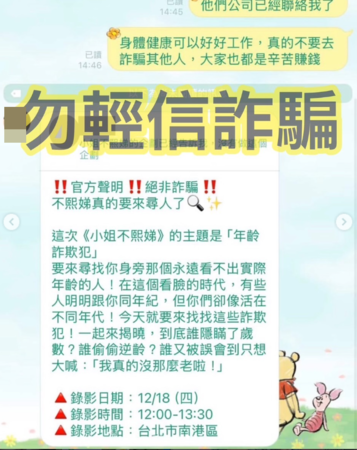 ▲▼小姐不熙娣。（圖／翻攝自Instagram／ebcdeegirlstalk）