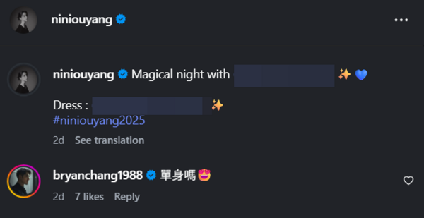 ▲▼歐陽妮妮。（圖／翻攝自Instagram／bryanchang1988）