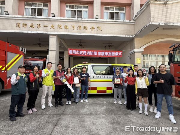 ▲白河林蕭秀碧老夫人子女代為完成母親生前宏願，捐贈全新救護車並正式交付消防局投入救護任務。（記者林東良翻攝，下同）