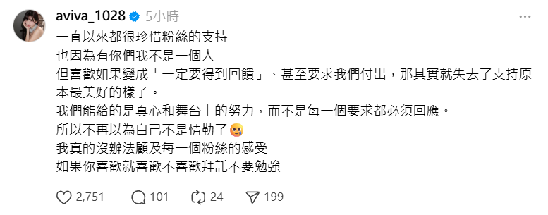 ▲▼菲菲。（圖／翻攝自Threads／aviva_1028）