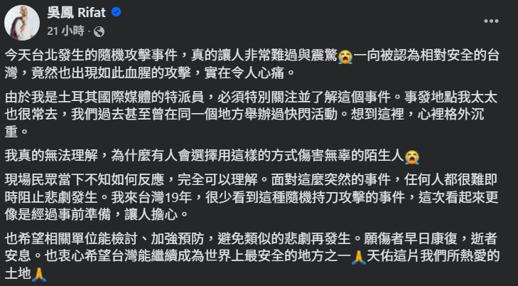 ▲▼吳鳳。（圖／翻攝自Facebook／吳鳳Rifat）