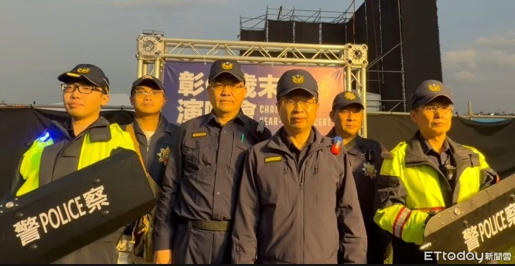 繃緊神經!彰化歲末演唱會今晚登場 警方快打部隊進駐維安