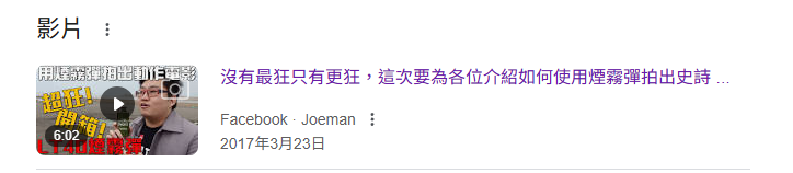 ▲▼Joeman。（圖／翻攝自Facebook）