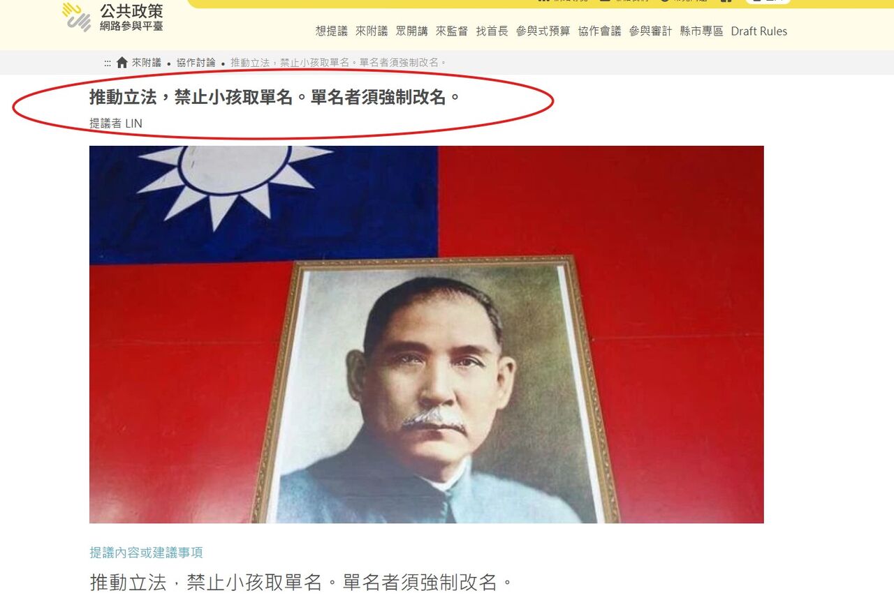 北捷4死後 竟有人提案「禁止小孩取單名!」 引爆網怒