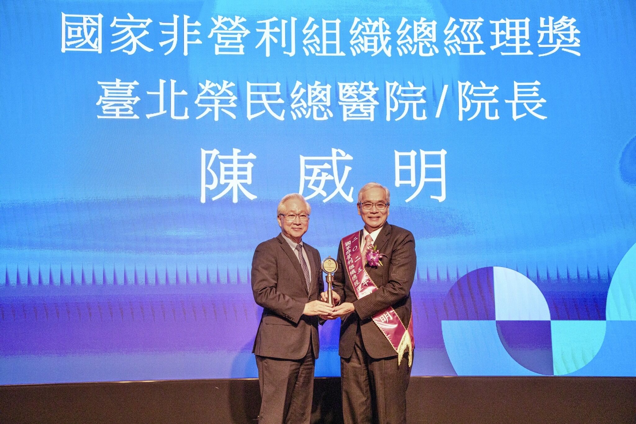 ▲▼北榮院長陳威明獲國家非營利組織總經理獎。（圖／翻攝自北榮臉書）
