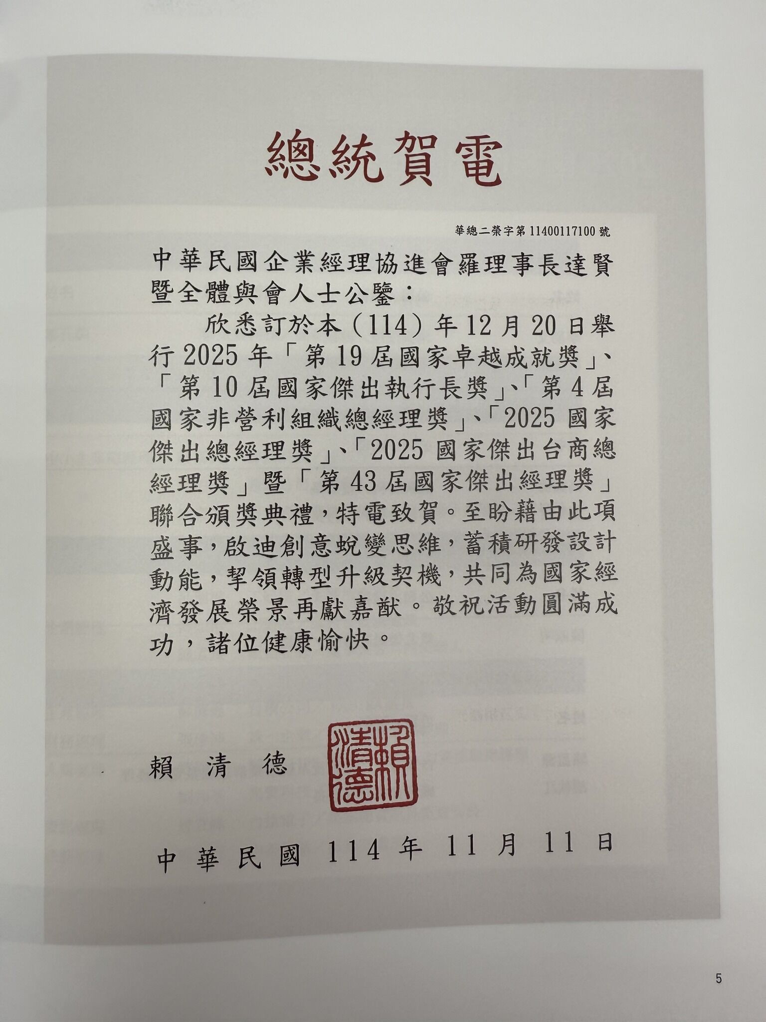 ▲▼北榮院長陳威明獲國家非營利組織總經理獎。（圖／翻攝自北榮臉書）