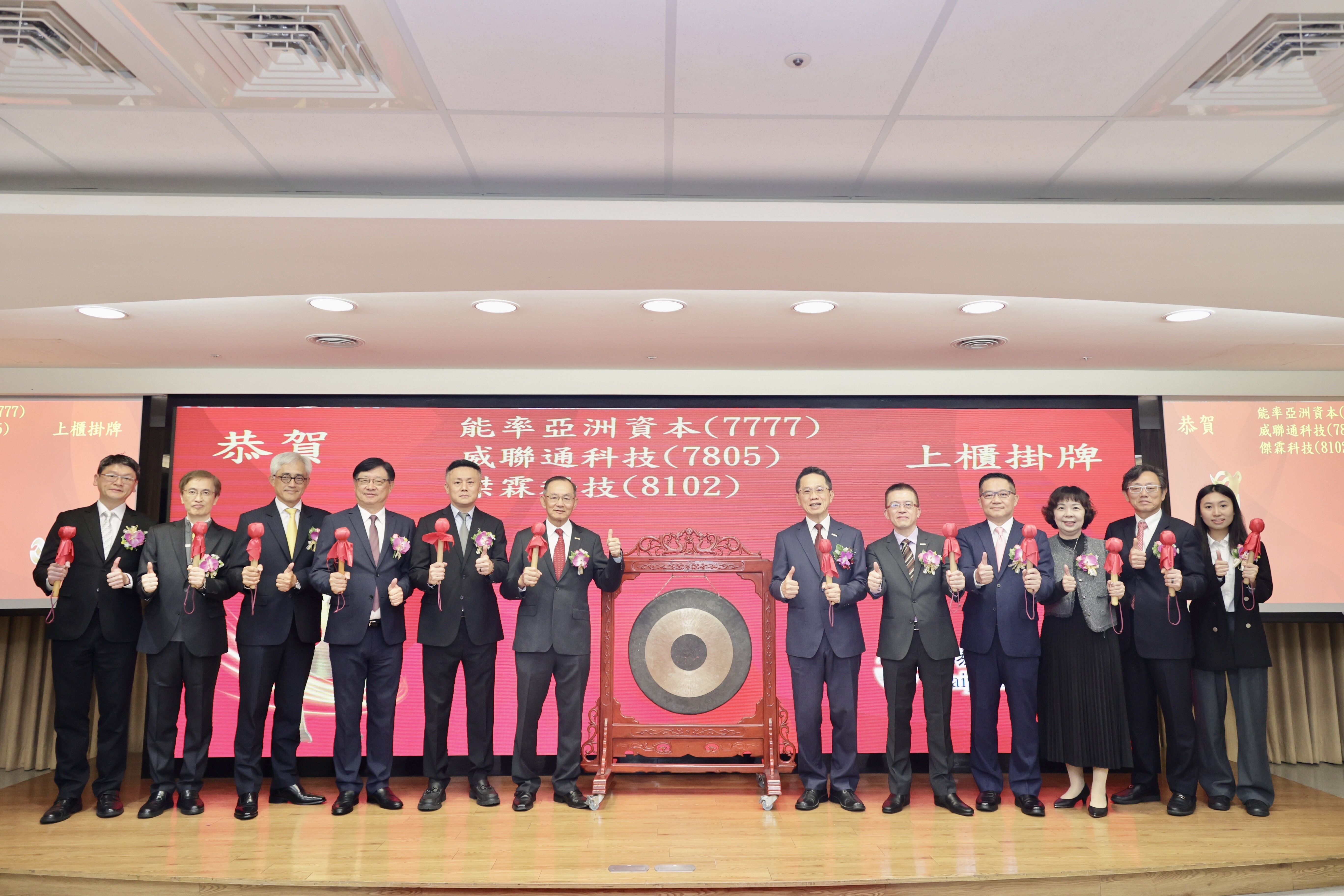 ▲▼能率、威聯通、傑霖掛牌。（圖／業者提供）