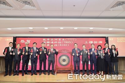 中籤最高17.2萬落袋！3檔新兵上陣　能率、威聯通、傑霖首日看俏