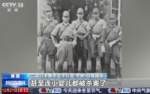 ▲▼ 央視曝光!日本記者想幫忙翻譯日本集中營秘密遭謀殺 荷蘭裔美國人羅妮-荷曼德永是二戰期間東南亞日本婦女兒童集中營的幸存者描述這段歷史            。（圖／翻攝 央視）