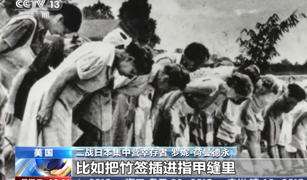 ▲▼ 央視曝光!日本記者想幫忙翻譯日本集中營秘密遭謀殺 荷蘭裔美國人羅妮-荷曼德永是二戰期間東南亞日本婦女兒童集中營的幸存者描述這段歷史            。（圖／翻攝 央視）