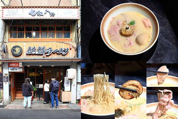 ▲▼捷運中山站拉麵專賣店「麒麟創作拉麵坊」。（圖／部落客萍子提供）