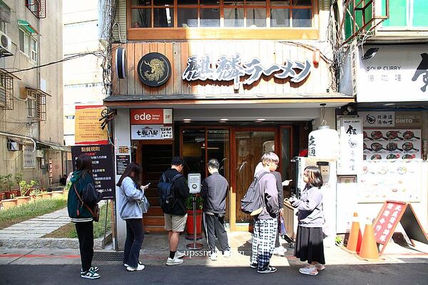 ▲▼捷運中山站拉麵專賣店「麒麟創作拉麵坊」。（圖／部落客萍子提供）