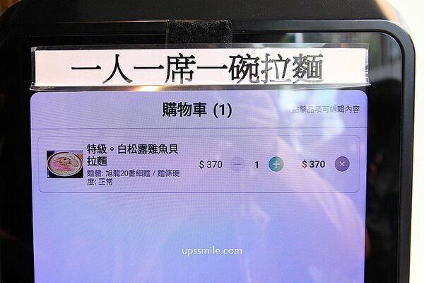 ▲▼捷運中山站拉麵專賣店「麒麟創作拉麵坊」。（圖／部落客萍子提供）