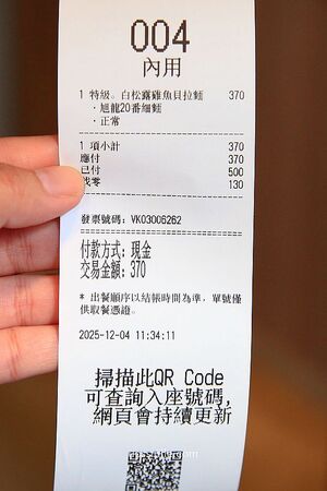 ▲▼捷運中山站拉麵專賣店「麒麟創作拉麵坊」。（圖／部落客萍子提供）