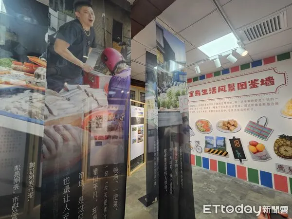 ▲▼台旅會主辦的「從北京出發：走進寶島的巷弄生活」主題展覽。（圖／記者陳冠宇攝）