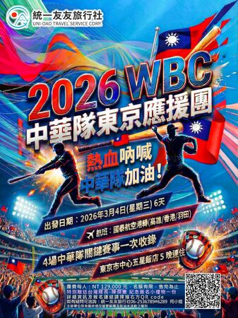 ▲統一獅推應援團。（圖／截自統一獅粉絲團）