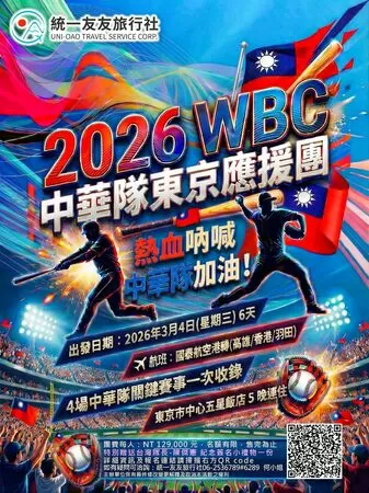 ▲統一獅推應援團。（圖／截自統一獅粉絲團）