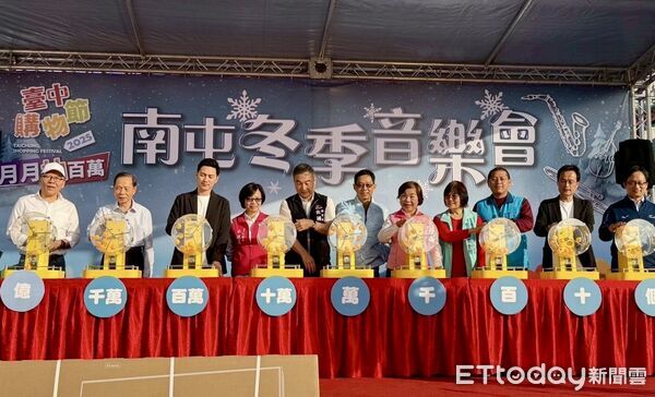 ▲南屯冬季音樂會X台中購物節揭曉三位百萬幸運得主。（圖／記者游瓊華翻攝）