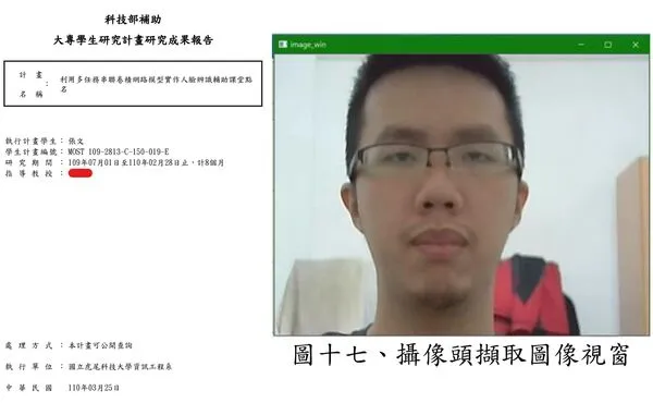 ▲▼肉搜張文科大論文　驚見「自拍照」當報告！4年前模樣曝。（圖／翻攝四叉貓臉書）