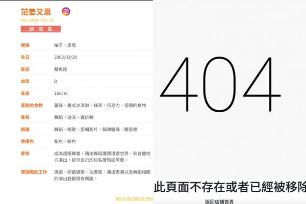 偶像失格1／范姜又恩怎麼了？遭爆放學生鴿子　索要車馬費後人間蒸發