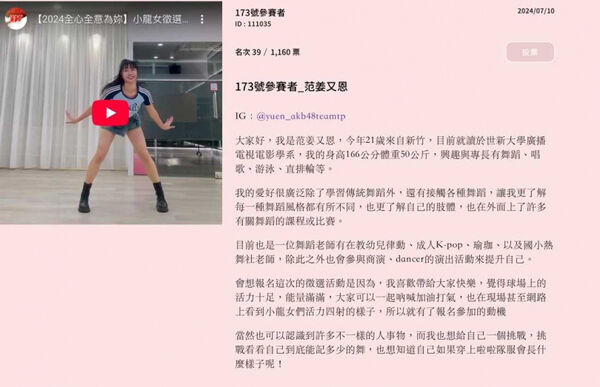 偶像失格1／范姜又恩怎麼了？遭爆放學生鴿子　索要車馬費後人間蒸發