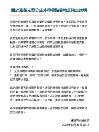 （圖／翻攝Threads／林聰明沙鍋魚頭）