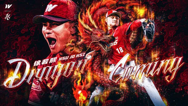 ▲▼徐若熙。（圖／味全龍提供）