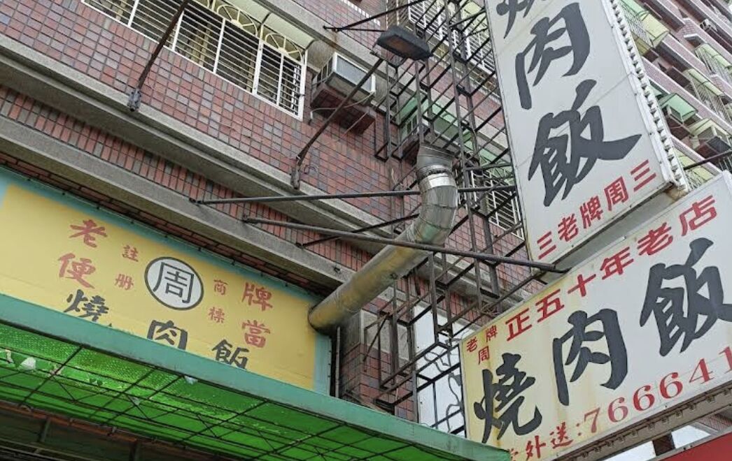 高雄老牌燒肉店爆勞資糾紛!2員工無預警失業 老闆判賠112萬