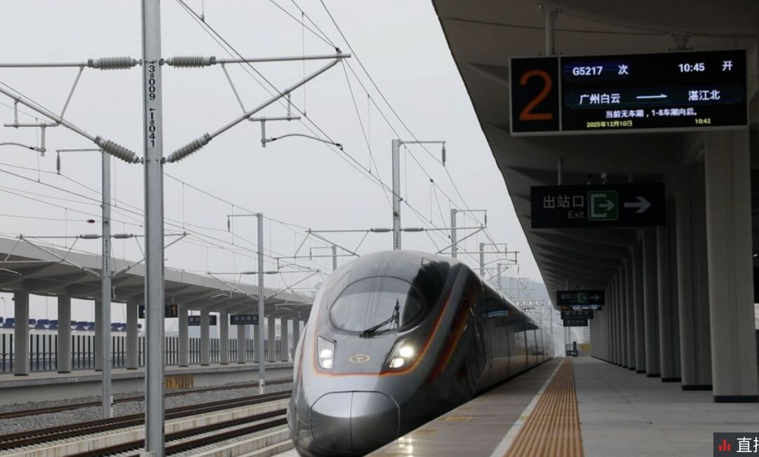 ▲廣州至湛江高鐵正式通車，縮短兩地通勤時間1.5小時。（圖／翻攝新華網）