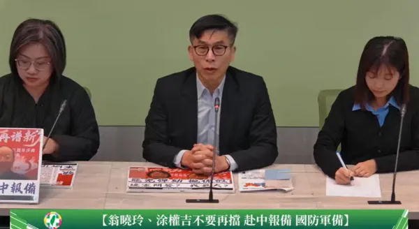 ▲▼民進黨團幹事長鍾佳濱、書記長陳培瑜、副書記長張雅琳召開「國民黨不要再擋 赴中報備 國防軍備」記者會，並於會後回應輿情。（圖／翻攝自YouTube／民主進步黨 立院黨團）