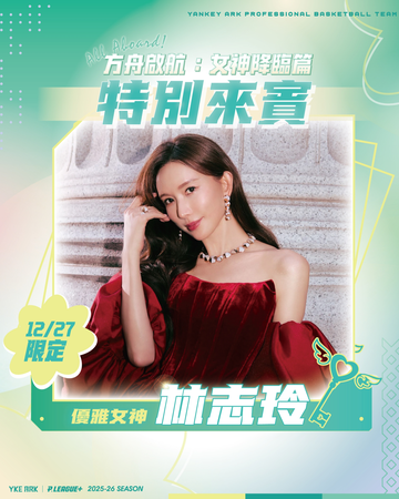 ▲▼優雅女神「林志玲」登上洋基方舟，成為開季最夢幻嘉賓。（圖／洋基工程提供）